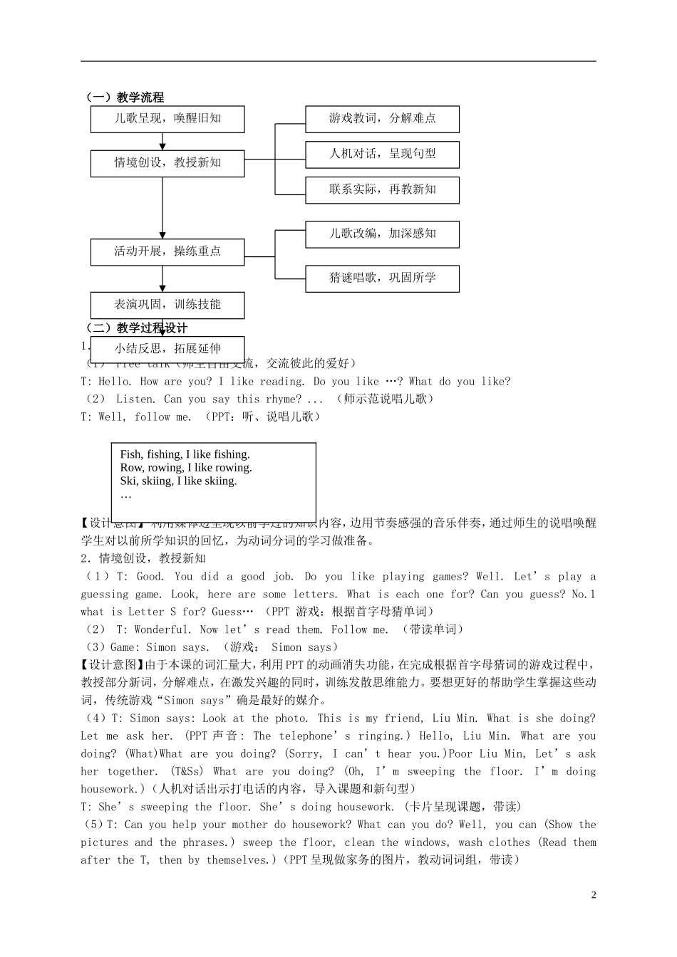 五年级英语上册 Unit 6(16)教案 苏教牛津版_第2页