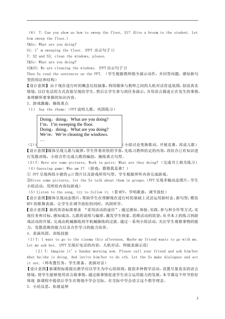 五年级英语上册 Unit 6(16)教案 苏教牛津版_第3页