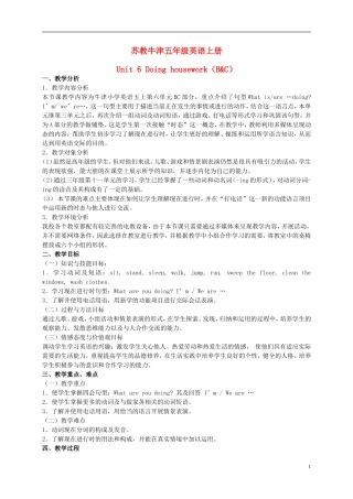 五年级英语上册 Unit 6(16)教案 苏教牛津版