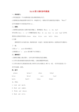 学年三年级英语上册 Unit 6 Look at My Toys（第3课时）教案 陕旅版-陕旅版小学三年级上册英语教案