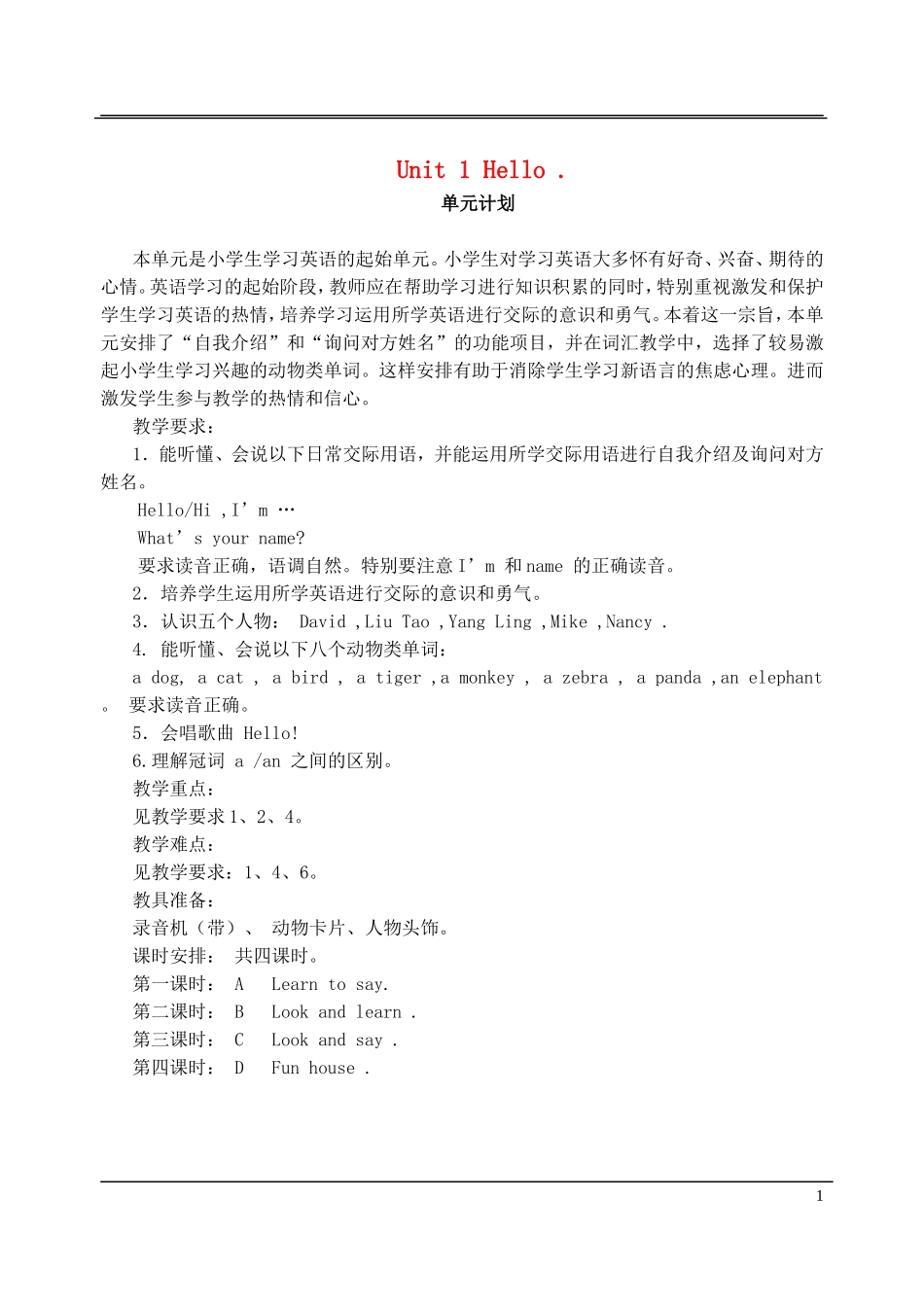 小学英语 3Unit Hello教案 牛津版_第1页