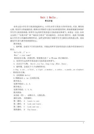 小学英语 3Unit Hello教案 牛津版