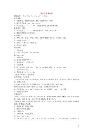 一年级英语下册 Unit 8（1）教案 重大版