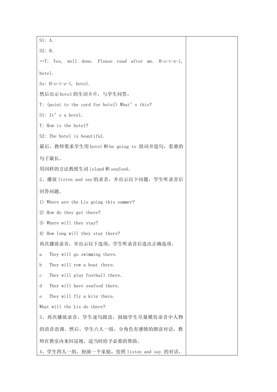 五年级英语下册 Module 2 Work and play Unit 6《Holidays》教案 牛津上海版（三起）-牛津上海版小学五年级下册英语教案_第2页