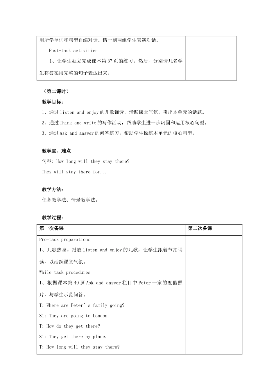 五年级英语下册 Module 2 Work and play Unit 6《Holidays》教案 牛津上海版（三起）-牛津上海版小学五年级下册英语教案_第3页