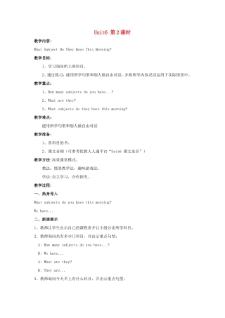 学年四年级英语上册 Unit 6 What Subjects Do They Have This Morning（第2课时）教案 陕旅版-陕旅版小学四年级上册英语教案