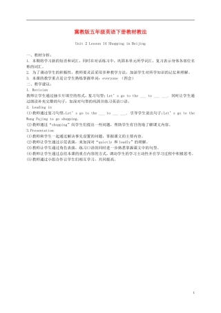 五年级英语下册 Unit 2 Lesson 14(1)教材教法 冀教版