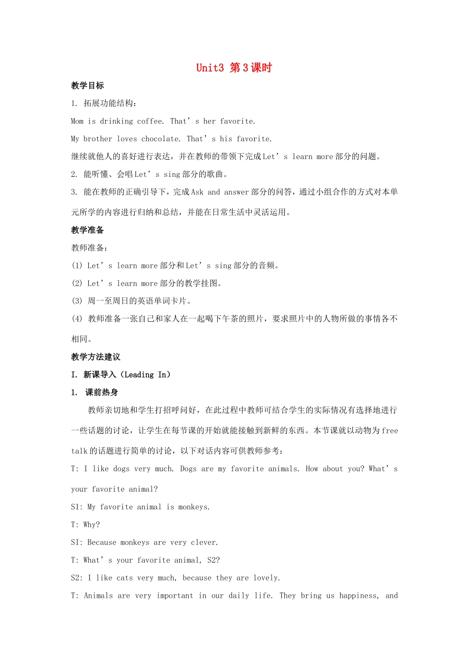 学年四年级英语上册 Unit 3 What’s for Breakfast（第3课时）教学设计 陕旅版-陕旅版小学四年级上册英语教案_第1页
