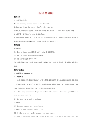 学年四年级英语上册 Unit 3 What’s for Breakfast（第3课时）教学设计 陕旅版-陕旅版小学四年级上册英语教案