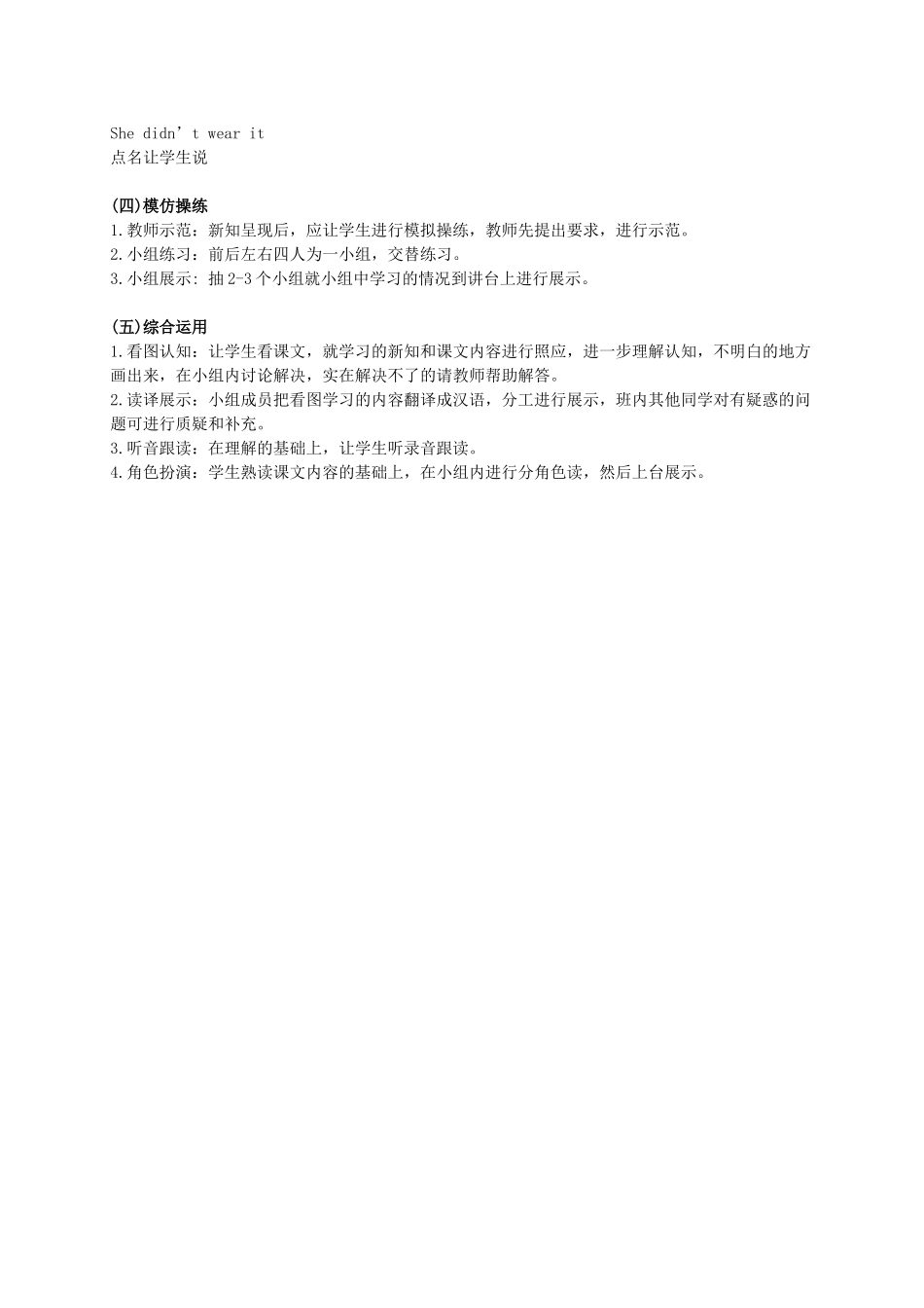 五年级英语上册 Module 4 Unit 1(1)教案 外研版_第2页