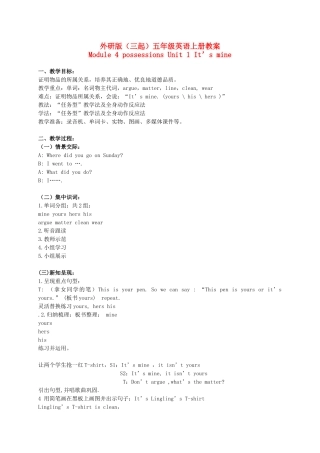 五年级英语上册 Module 4 Unit 1(1)教案 外研版