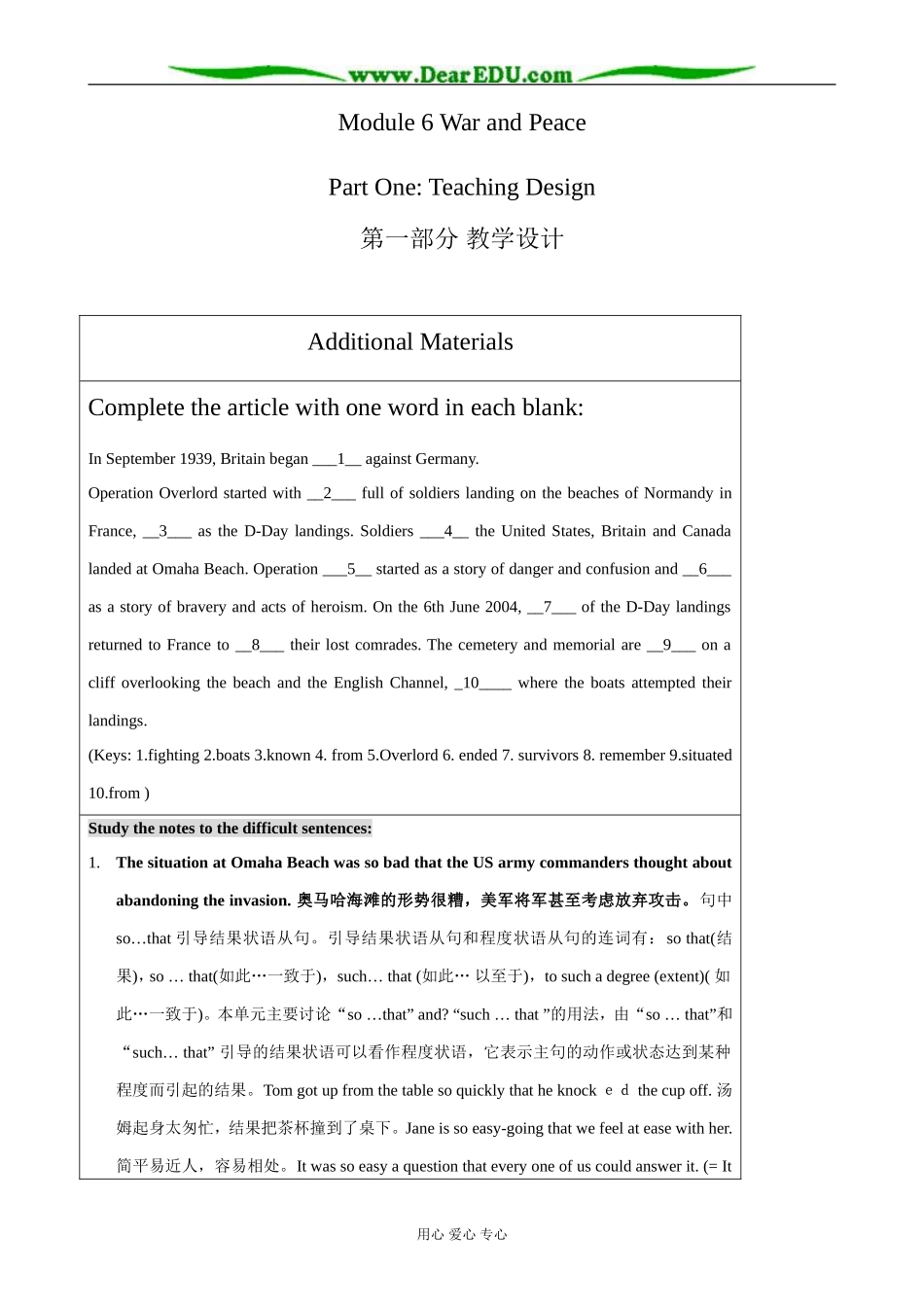 外研版英语必修6 Module6 Additional Materials_第1页