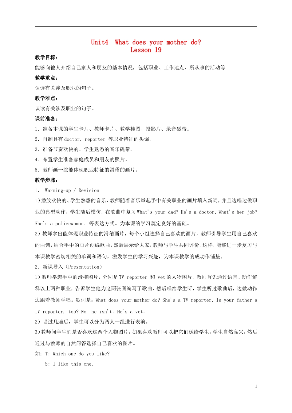 五年级英语上册 Unit4 What does your mother do lesson19教案 人教新版_第1页