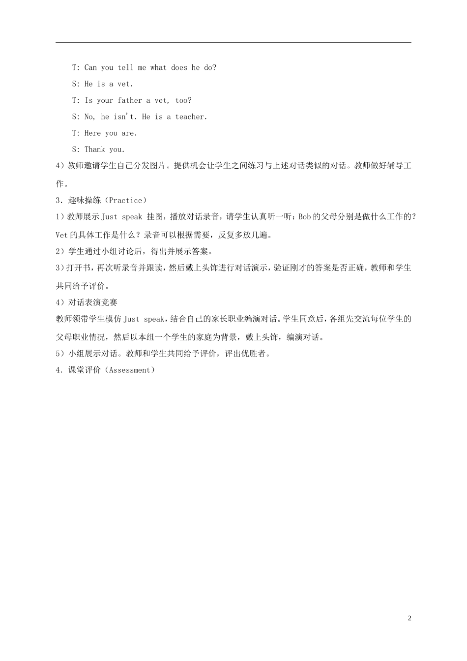 五年级英语上册 Unit4 What does your mother do lesson19教案 人教新版_第2页