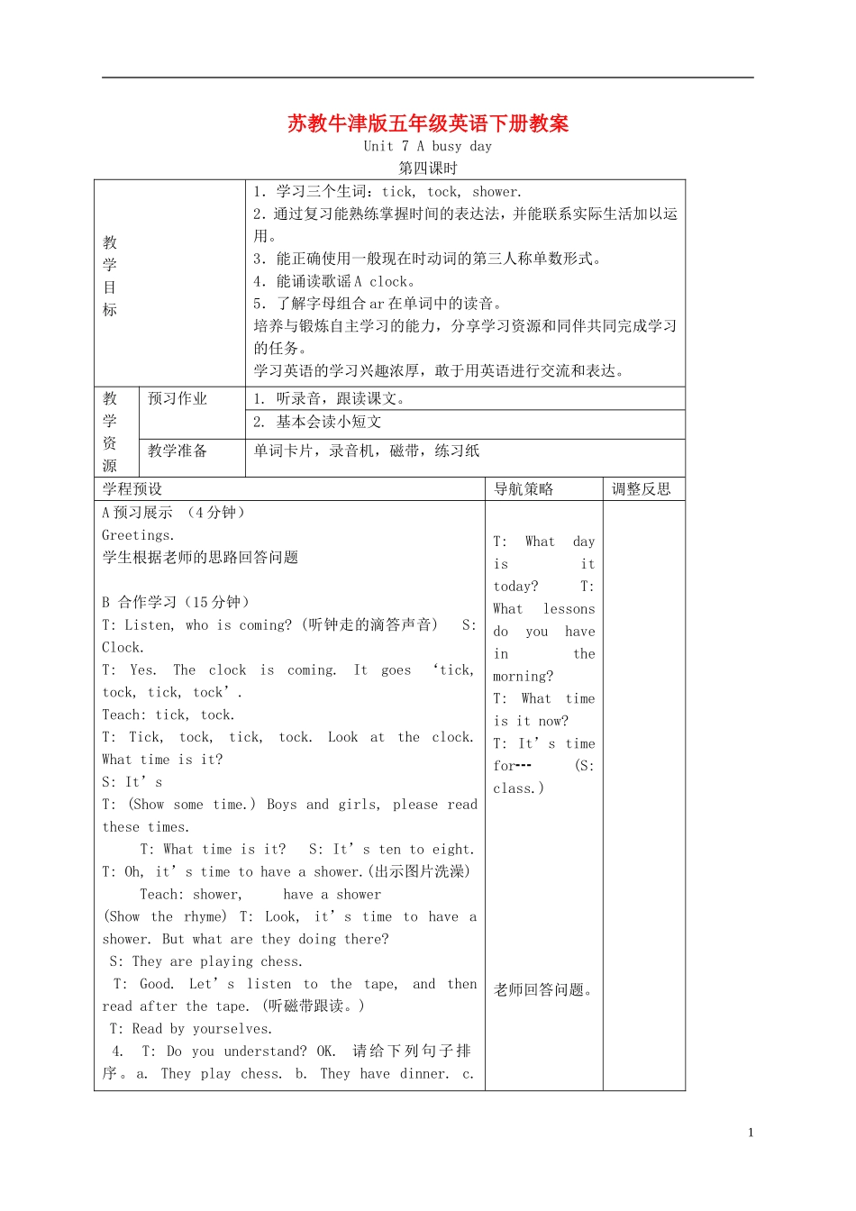 五年级英语下册 Unit 7(8)教案 苏教牛津版_第1页