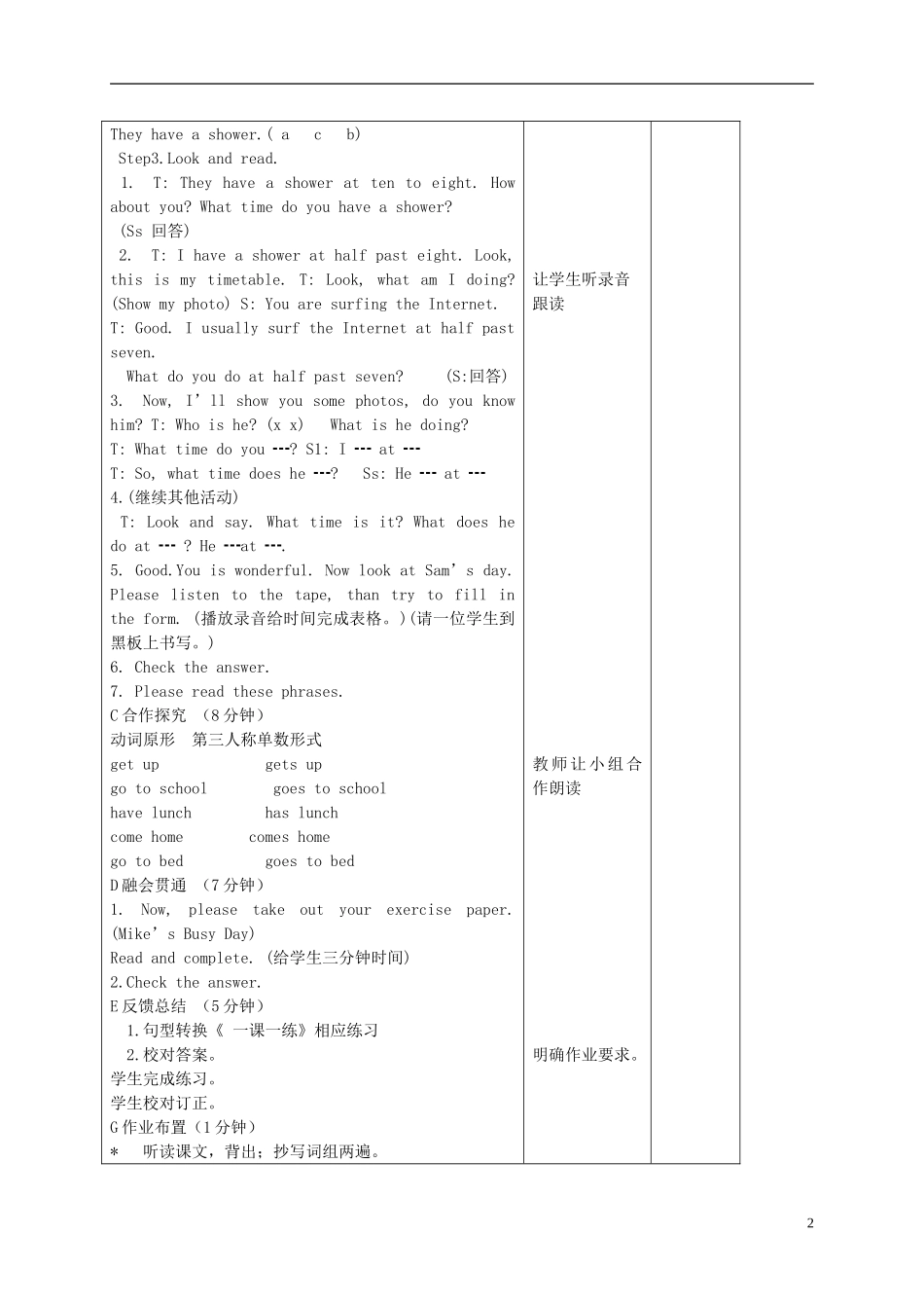 五年级英语下册 Unit 7(8)教案 苏教牛津版_第2页