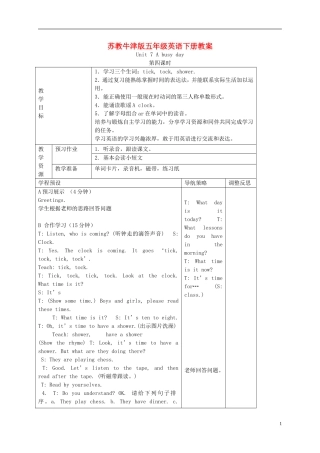 五年级英语下册 Unit 7(8)教案 苏教牛津版