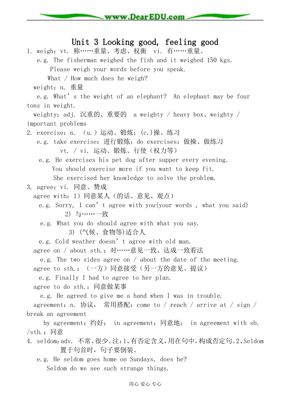 牛津版必修1高中英语Unit3 Looking good，feeling good教案_第1页