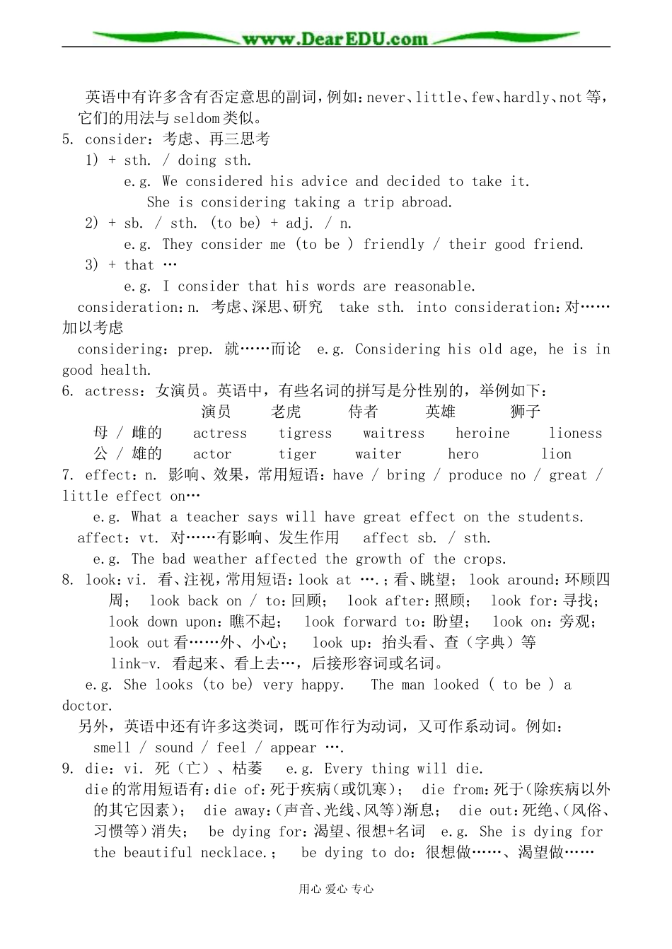 牛津版必修1高中英语Unit3 Looking good，feeling good教案_第2页