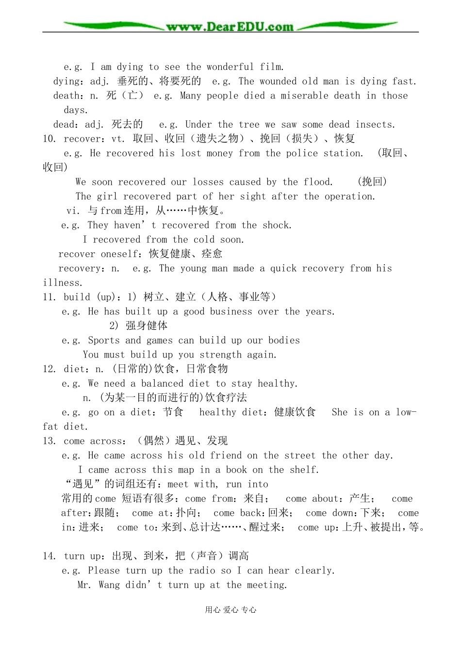 牛津版必修1高中英语Unit3 Looking good，feeling good教案_第3页