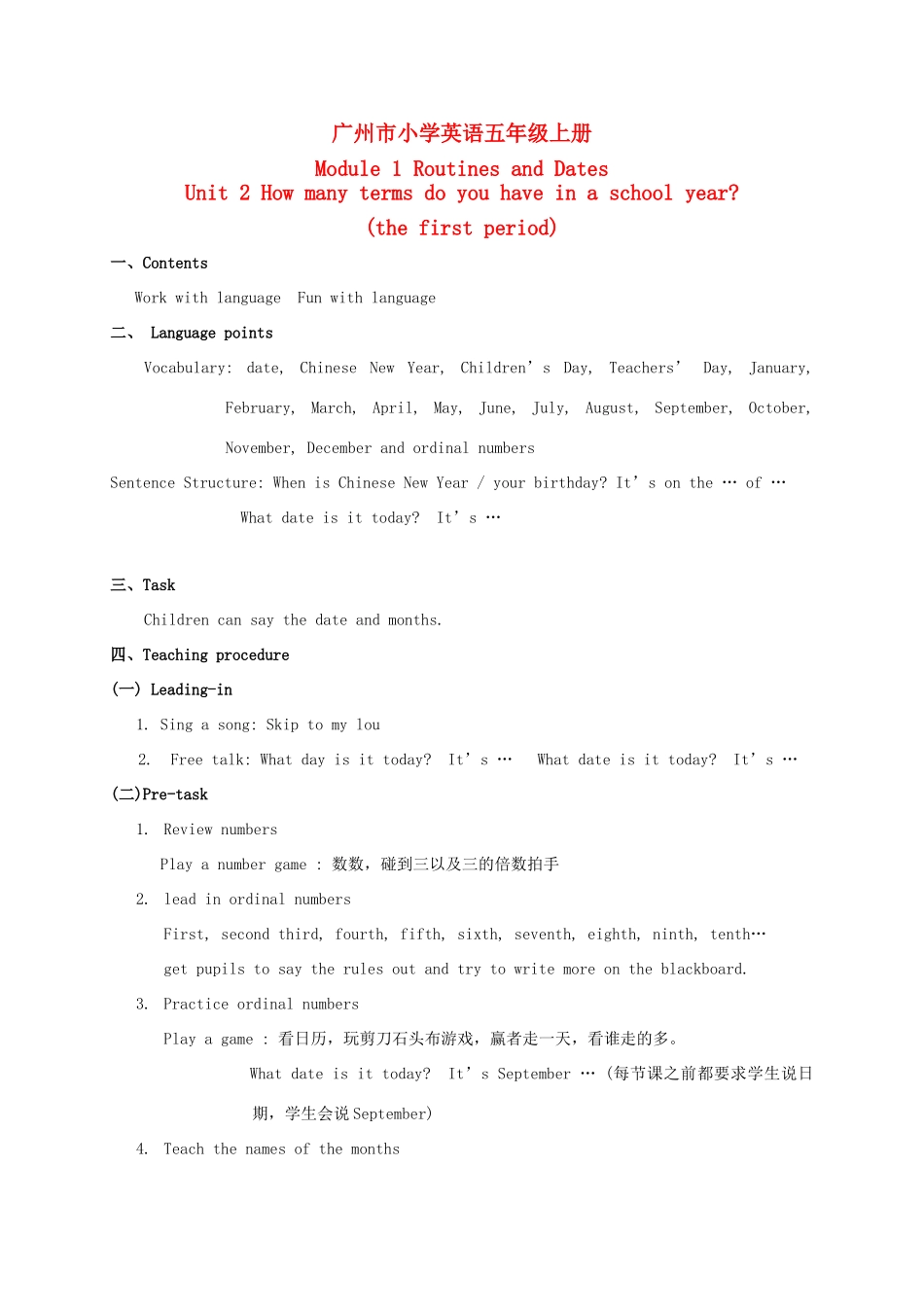 五年级英语上册 Module 1 Unit 2(2 periods)教案 广州版_第1页