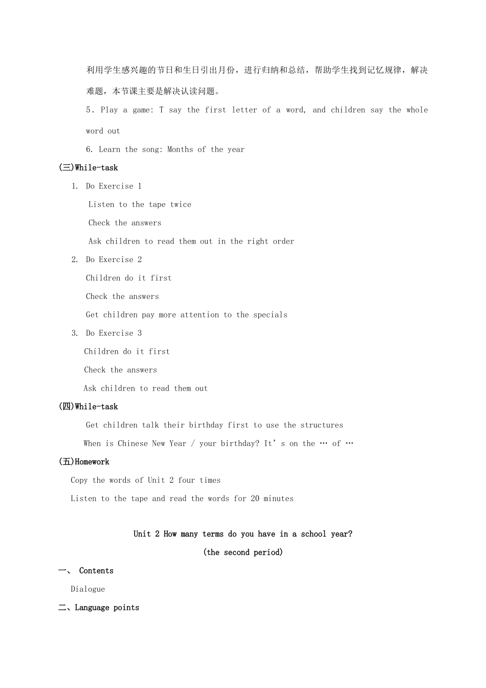 五年级英语上册 Module 1 Unit 2(2 periods)教案 广州版_第2页