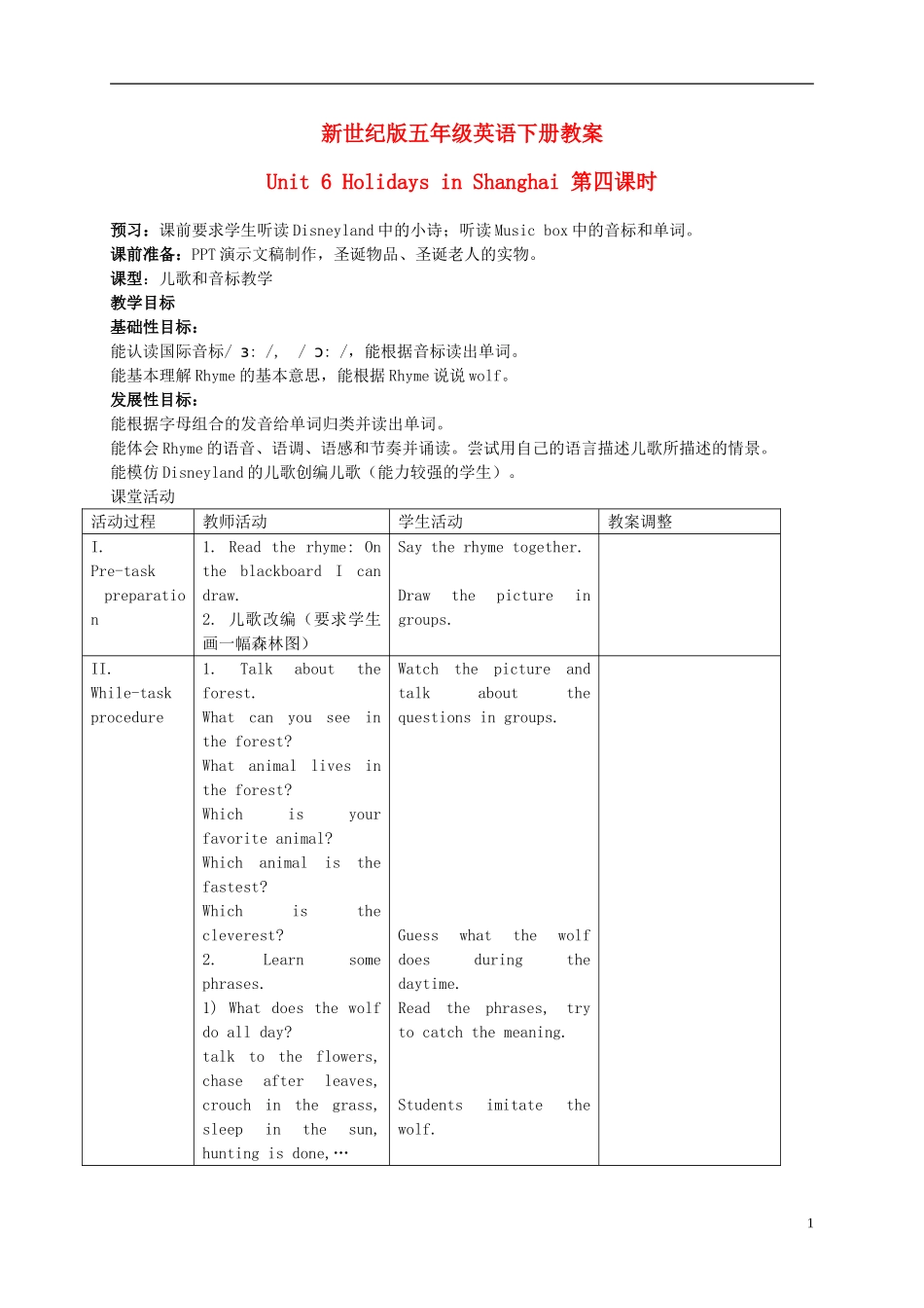 五年级英语下册 Unit 6 Holidays in Shanghai 第四课时教案 新世纪版_第1页