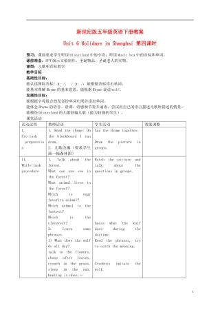 五年级英语下册 Unit 6 Holidays in Shanghai 第四课时教案 新世纪版