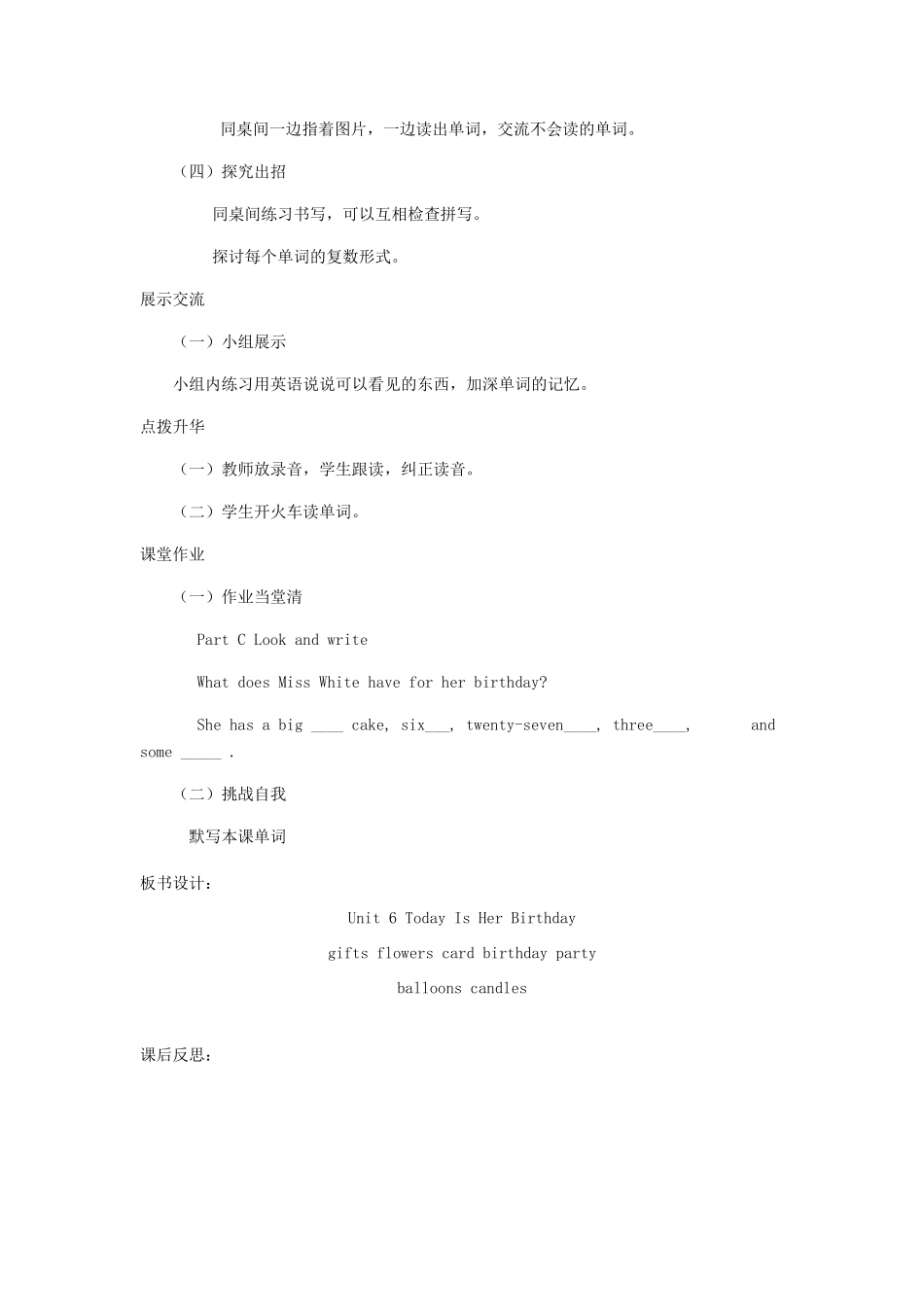 四年级英语下册 Unit6  Today is Her Birthday（第1课时）教案 陕旅版-陕旅版小学四年级下册英语教案_第2页