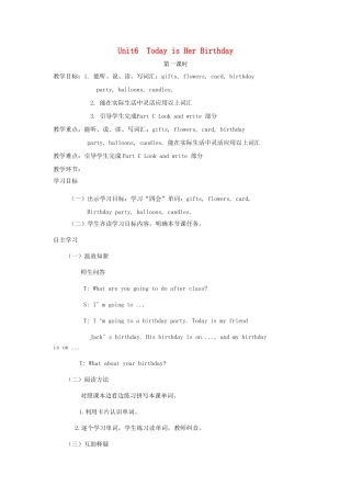 四年级英语下册 Unit6  Today is Her Birthday（第1课时）教案 陕旅版-陕旅版小学四年级下册英语教案