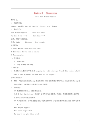 五年级英语下册 5B Module8 uint1教案 外研版