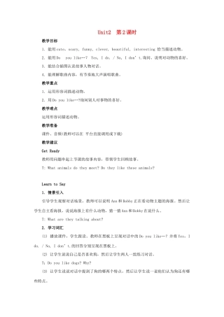 五年级英语上册 Unit 2 Animals（第2课时）教学设计 北师大版（三起）-北师大版小学五年级上册英语教案