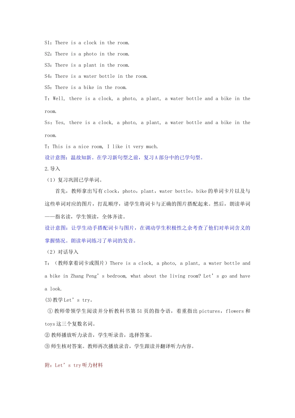 五年级英语上册 Unit 5 There is a big bed（第三课时B Let’s try Let’s talk）教学设计 人教PEP版-人教PEP小学五年级上册英语教案_第3页