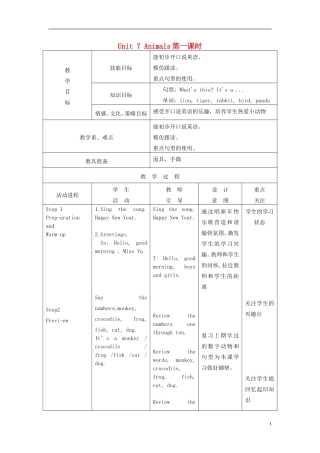 一年级英语下册 Unit7 Animals 第一课时教案 北师大版