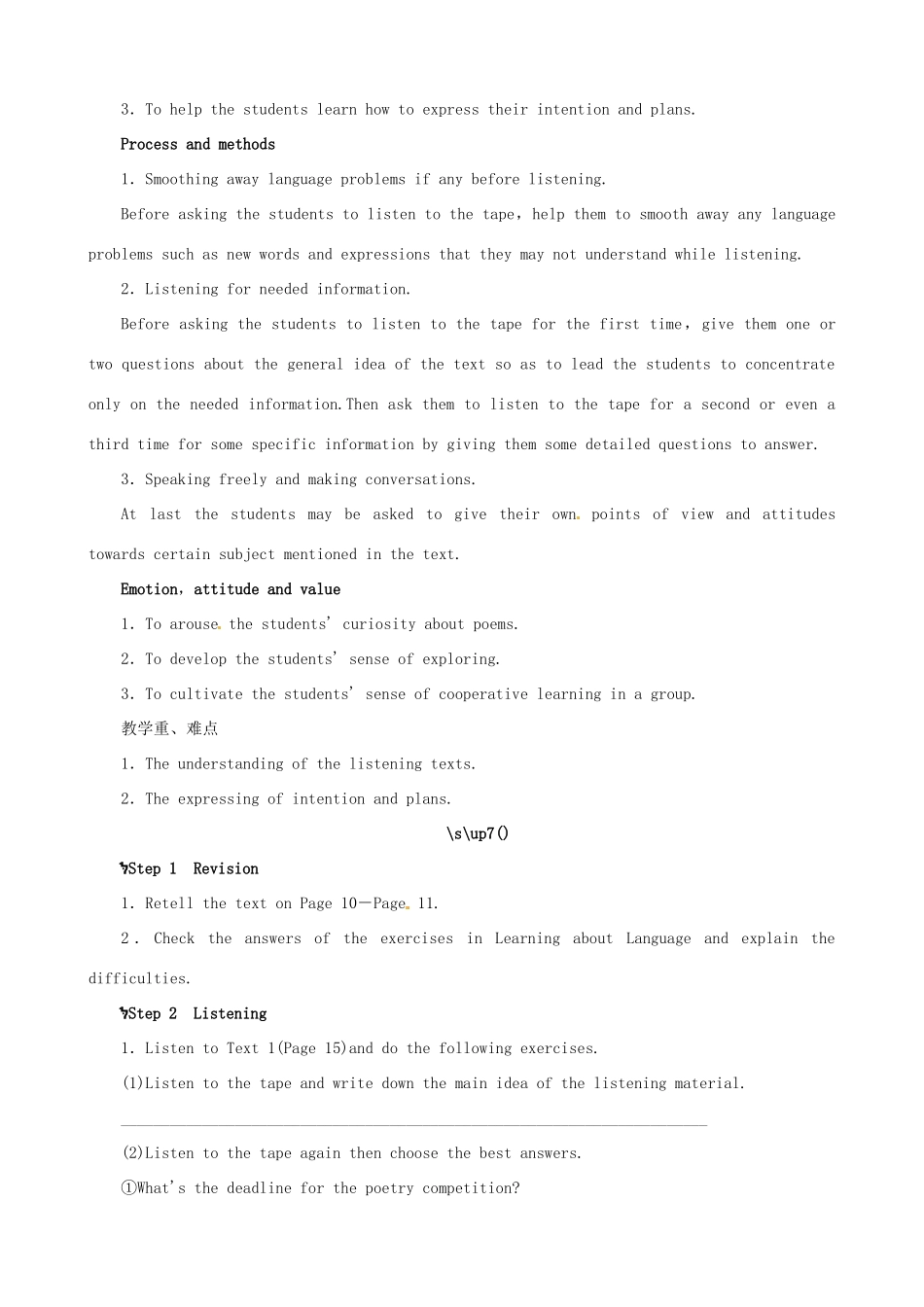 云南省弥勒县庆来中学高中英语 Unit 2 Poems Period 4 Listening and Speaking优秀教案 新人教版选修6_第2页