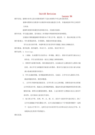 一年级英语下册 Unit16 Revision Lesson 94教案 人教新起点-人教新起点小学一年级下册英语教案