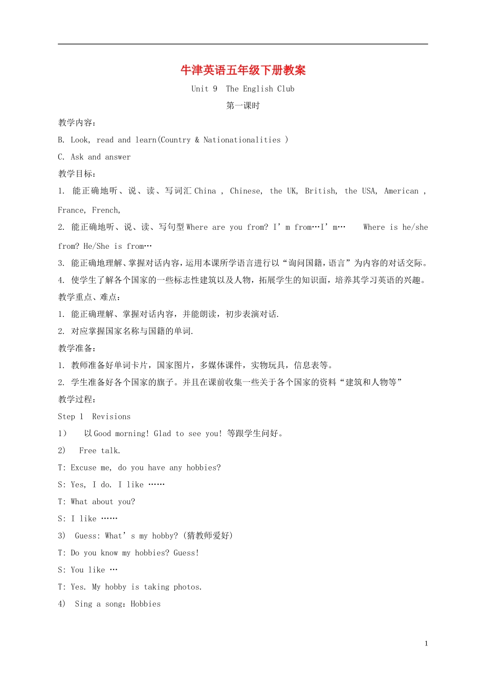 五年级英语下册 unit9（2）教案 苏教牛津版_第1页