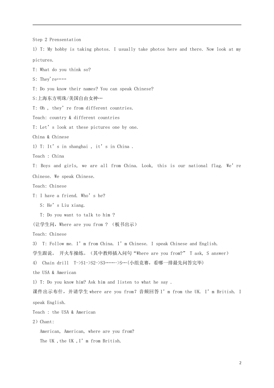 五年级英语下册 unit9（2）教案 苏教牛津版_第2页