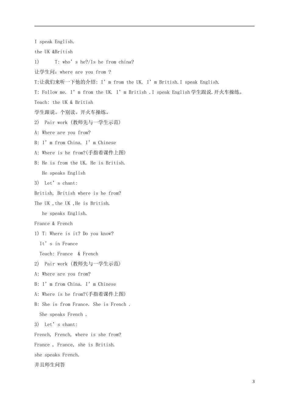 五年级英语下册 unit9（2）教案 苏教牛津版_第3页