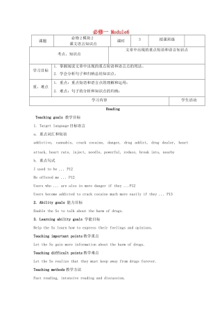 高中英语上学期第17周 模块2 课文语言知识点教学设计 新人教版必修2-新人教版高中必修2英语教案