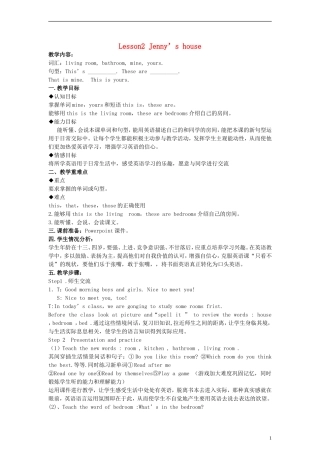 五年级英语下册 Unit 1 Lesson 2 Jenny’s house教案（1） 冀教版（一起）