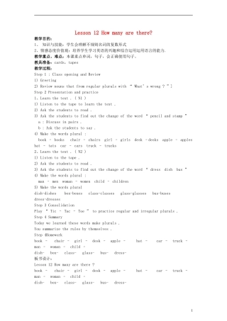 五年级英语下册 Unit 2 Lesson 12 How many are there？教案 冀教版（一起）