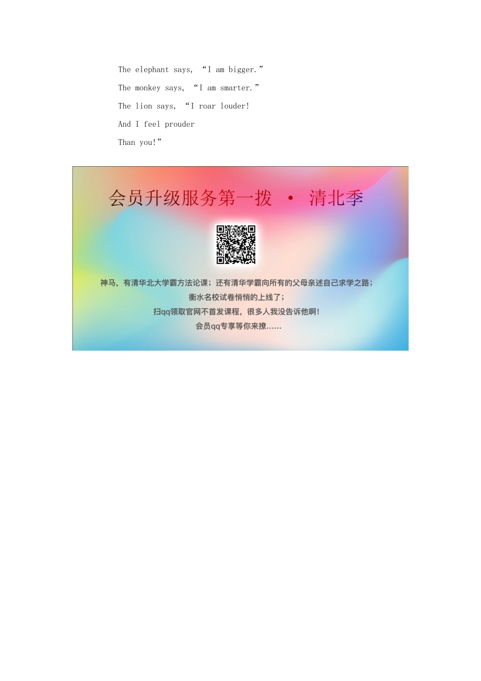 学年六年级英语上册 Unit 9 This bird is bigger than the first one教案 湘少版（三起）-湘少版小学六年级上册英语教案_第2页