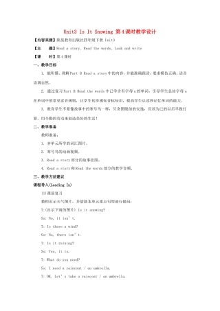 学年四年级英语下册 Unit 3 Is It Snowing（第4课时）教学设计 陕旅版-陕旅版小学四年级下册英语教案