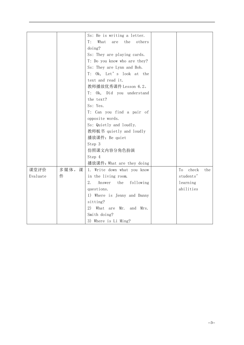 五年级英语下册 Unit 1 Lesson 6(1)教案 冀教版（一起）_第3页