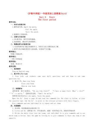 一年级英语上册 unit5 Lesson1教案 沪教牛津版