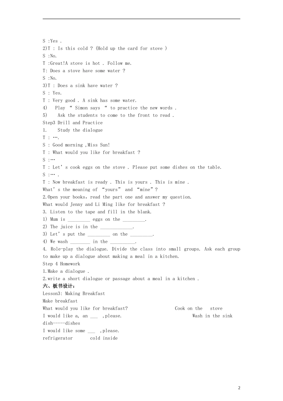 五年级英语下册 Unit 1 Lesson 3 Making Breakfast教案（1） 冀教版（一起）_第2页