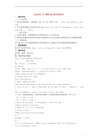 五年级英语下册 Unit 1 Lesson 3 Making Breakfast教案（1） 冀教版（一起）