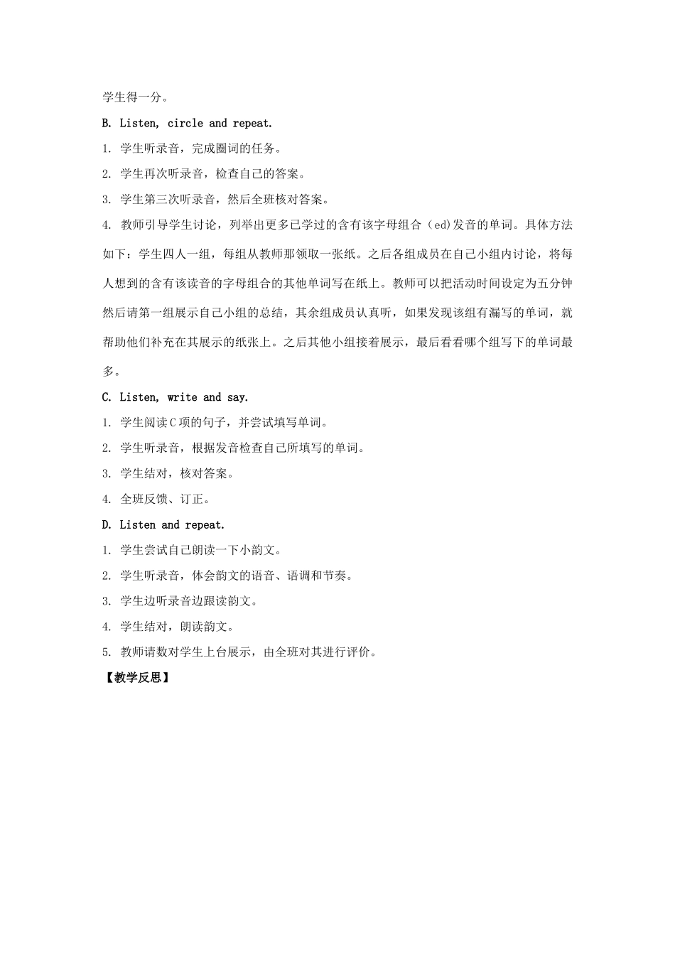 学年五年级英语下册 Unit 4《Last Weekend》（Let’s Spell）教学设计 人教新起点-人教新起点小学五年级下册英语教案_第2页