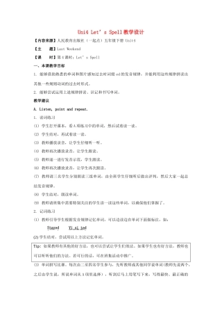 学年五年级英语下册 Unit 4《Last Weekend》（Let’s Spell）教学设计 人教新起点-人教新起点小学五年级下册英语教案